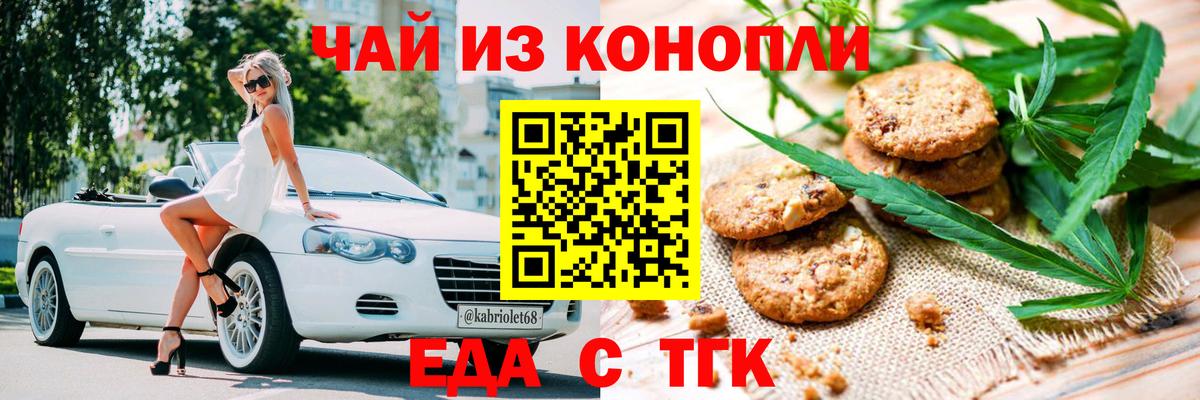 Каспийск  Canna-Cookies марихуана  Вход с VPN 