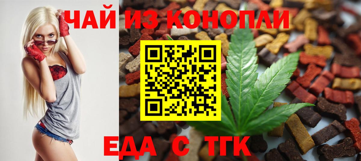 Cannafood марихуана Каспийск