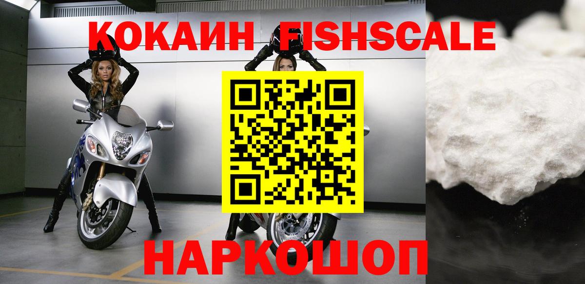 Кокаин Боливия  COCAIN  Кокаин VHQ  Каспийск  Вход с VPN 