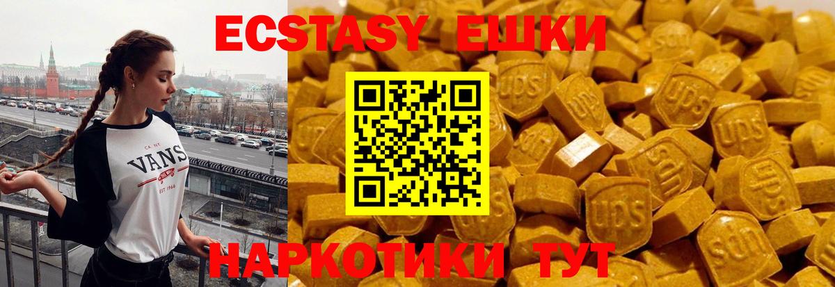 ЭКСТАЗИ круглые  ЭКСТАЗИ 280 MDMA  Ecstasy  МЕГА ссылки  Вход с VPN  Каспийск 