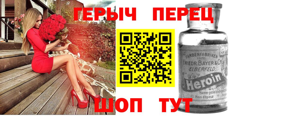 Каспийск  ГЕРОИН герыч  Вход с VPN 