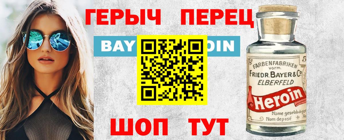 ГЕРОИН Афган Каспийск