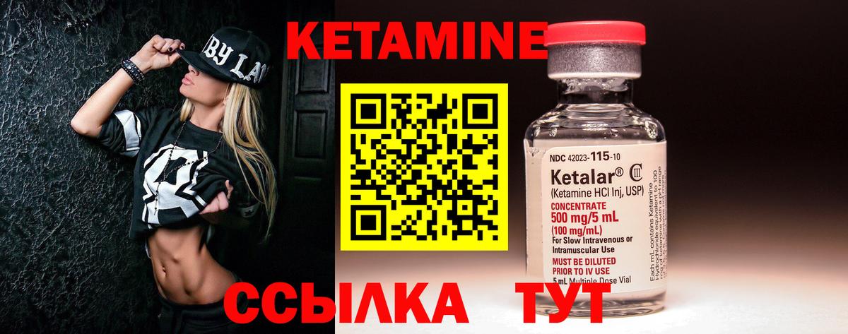 Каспийск  Кетамин ketamine  Вход с VPN 
