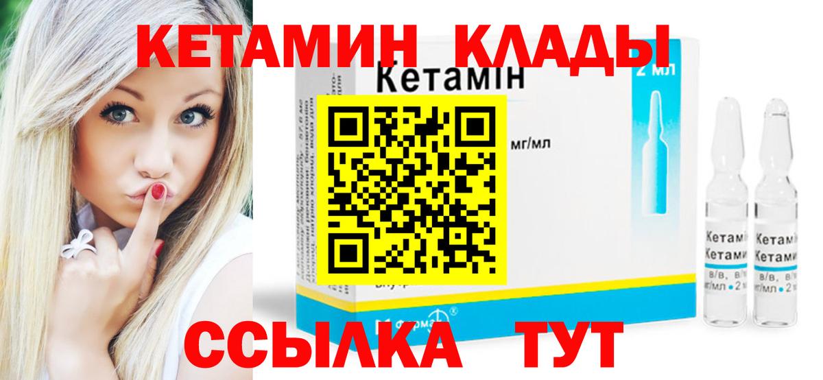 КЕТАМИН VHQ Каспийск