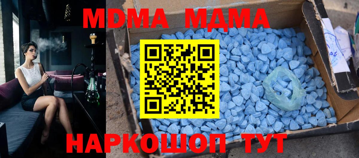 MDMA кристаллы  MDMA молли  Каспийск  Вход с VPN 