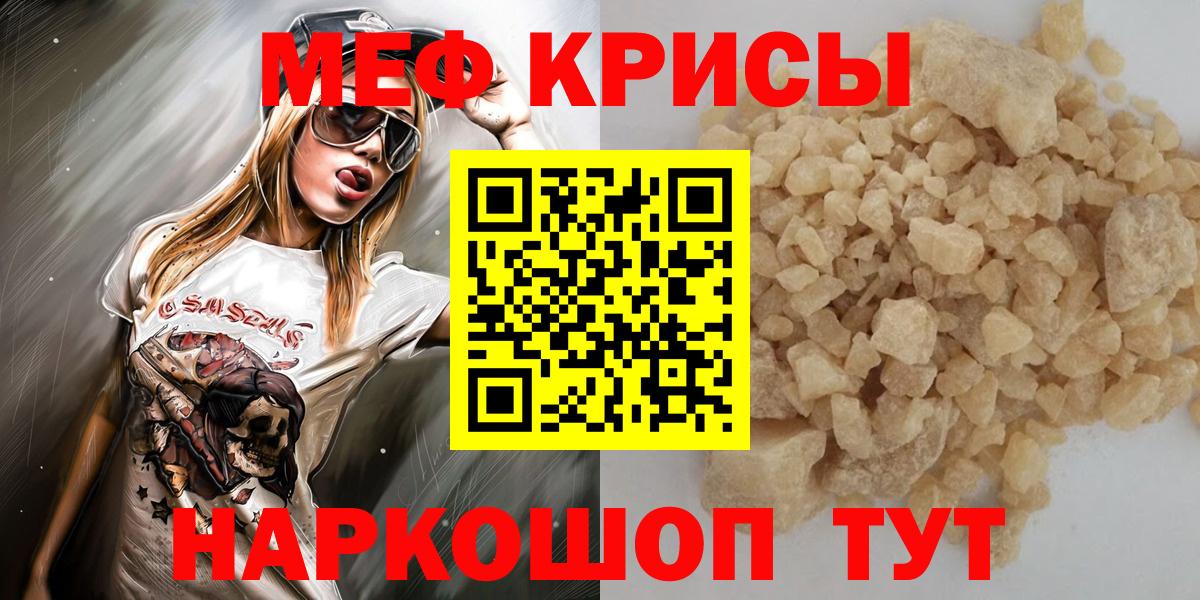 Мефедрон 4 MMC  Меф кристаллы  где можно купить наркотик  Вход с VPN  Каспийск  МЯУ-МЯУ 