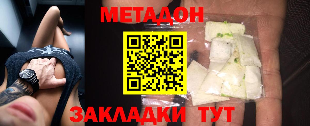Метадон VHQ  Вход с VPN  МЕТАДОН белоснежный  Каспийск 