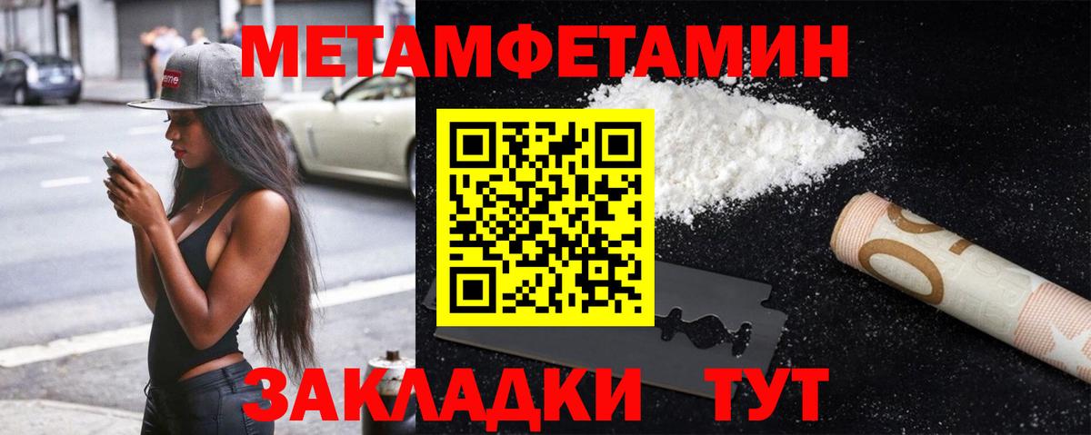 МЕТАМФЕТАМИН  МЕТАМФЕТАМИН кристалл  Вход с VPN  Каспийск 