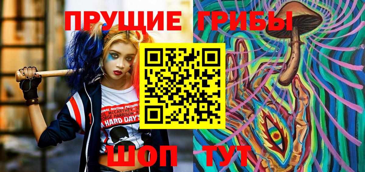 Псилоцибиновые грибы ЛСД Каспийск